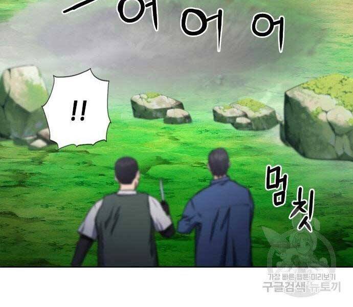 Druid Tại Ga Seoul
