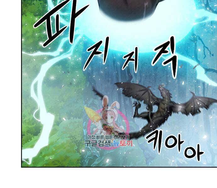 Druid Tại Ga Seoul