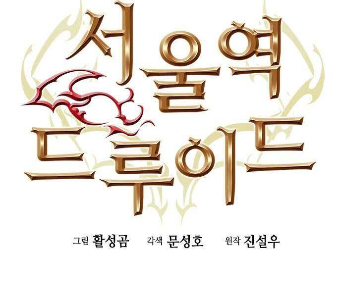 Druid Tại Ga Seoul