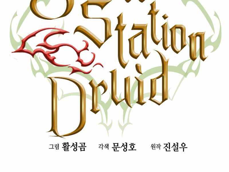 Druid Tại Ga Seoul