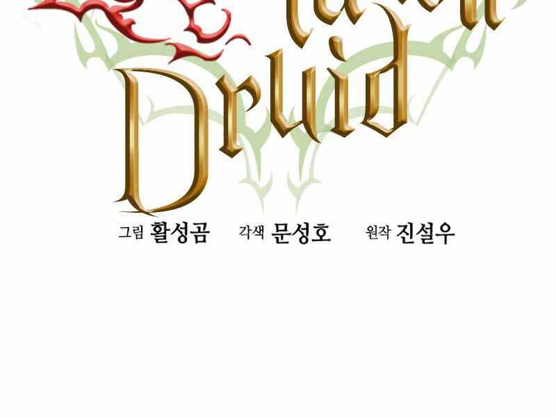 Druid Tại Ga Seoul