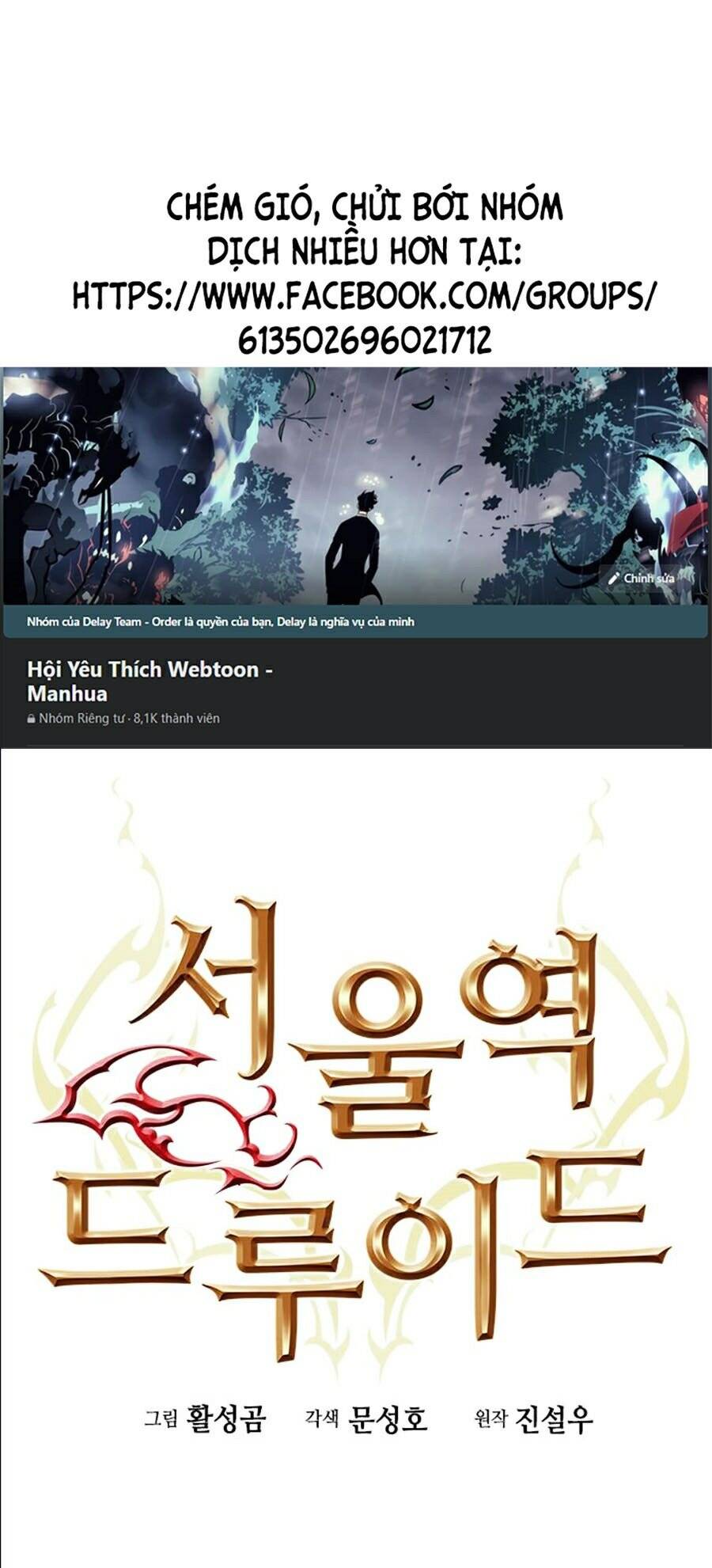 Druid Tại Ga Seoul