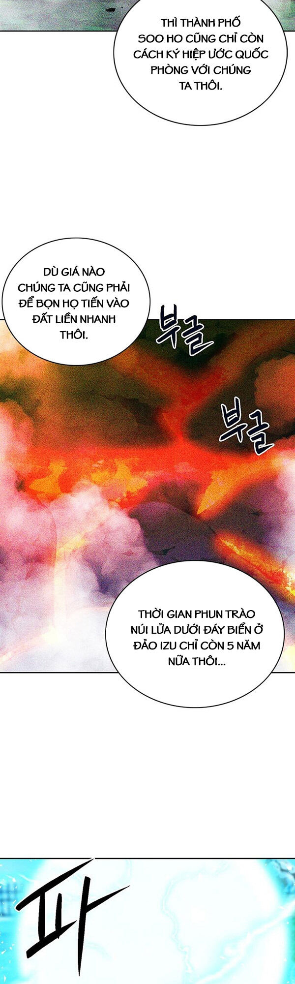 Druid Tại Ga Seoul