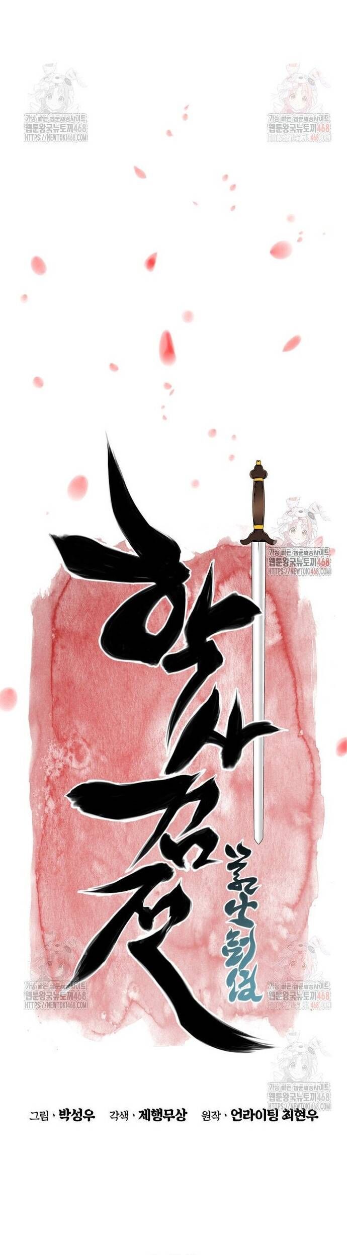Học Giả Kiếm Sĩ