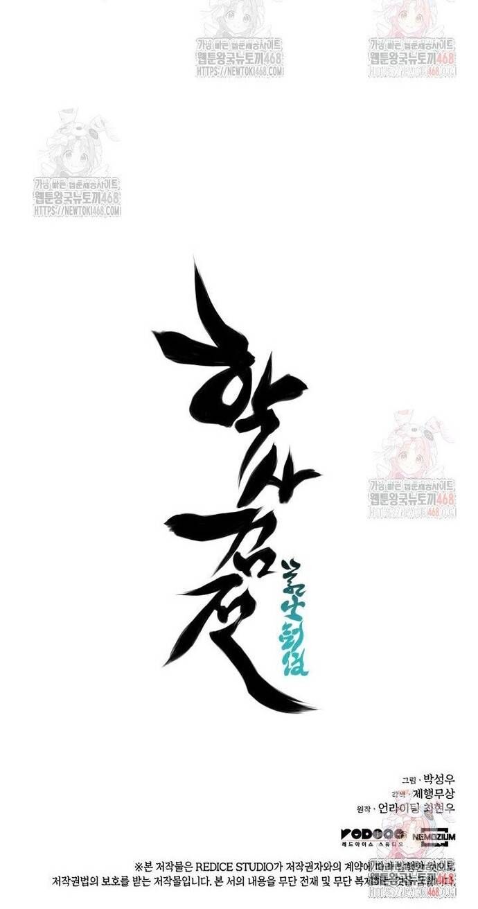 Học Giả Kiếm Sĩ