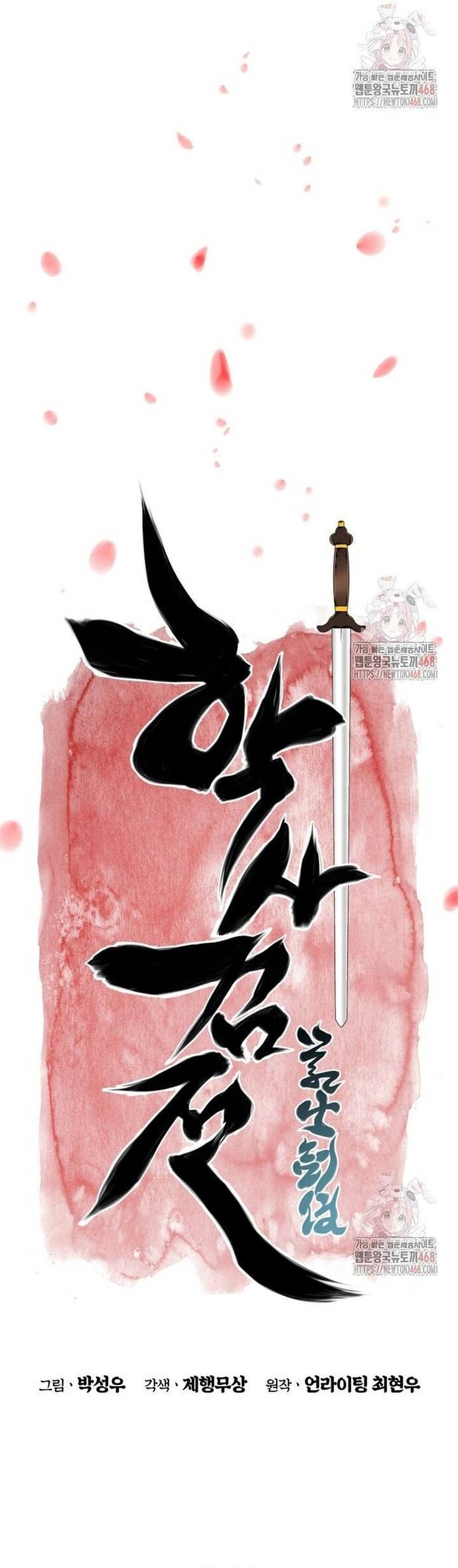 Học Giả Kiếm Sĩ