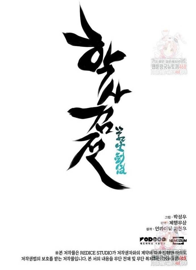 Học Giả Kiếm Sĩ