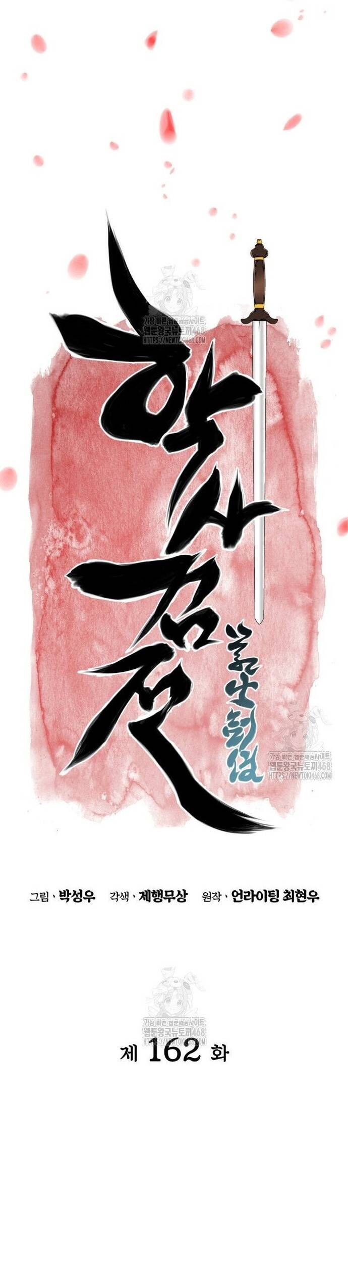 Học Giả Kiếm Sĩ