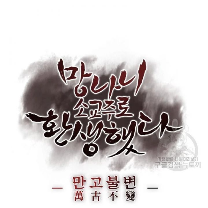 Thiên Ma Thần Quyết: Trùng Sinh