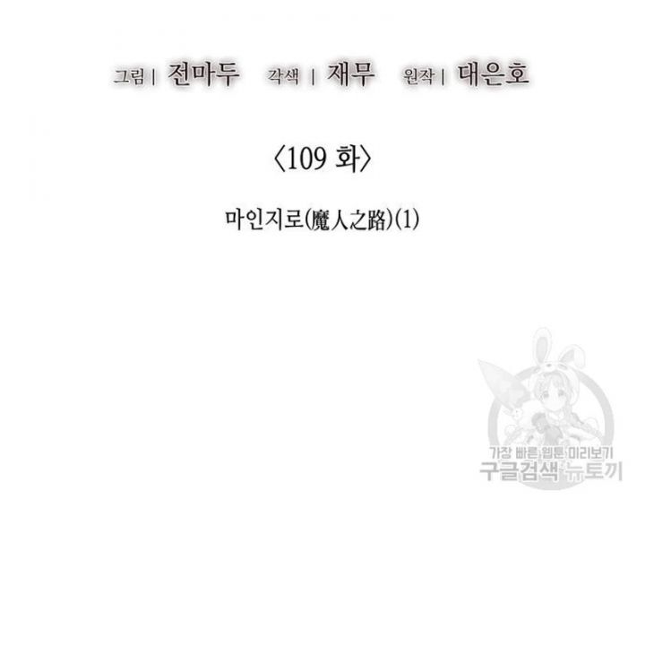Thiên Ma Thần Quyết: Trùng Sinh