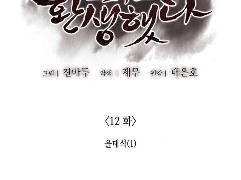 Thiên Ma Thần Quyết: Trùng Sinh