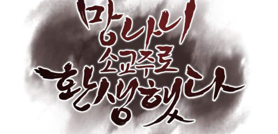 Thiên Ma Thần Quyết: Trùng Sinh