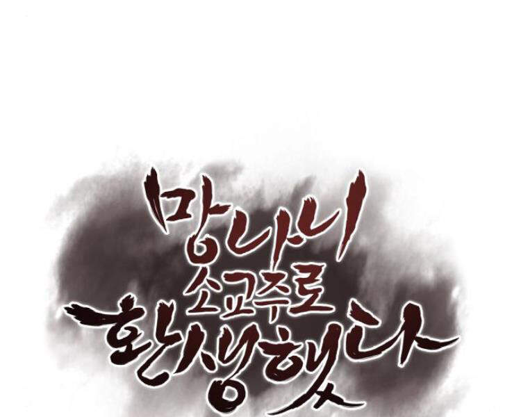 Thiên Ma Thần Quyết: Trùng Sinh