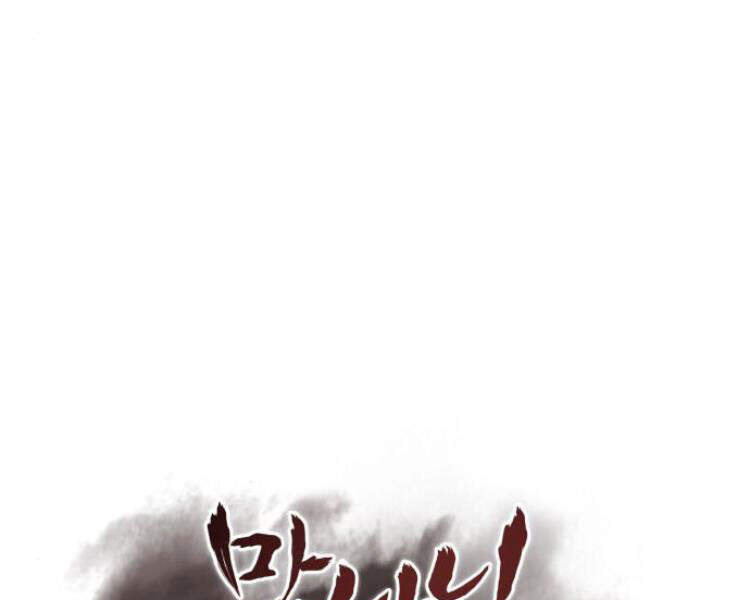 Thiên Ma Thần Quyết: Trùng Sinh
