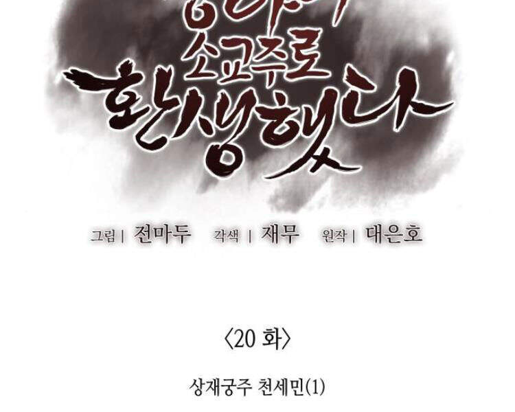 Thiên Ma Thần Quyết: Trùng Sinh
