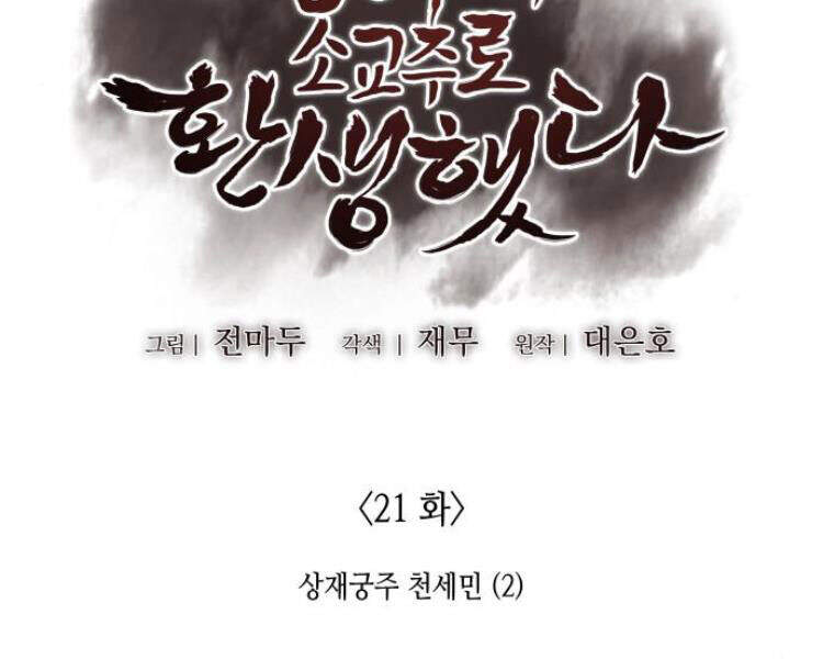 Thiên Ma Thần Quyết: Trùng Sinh