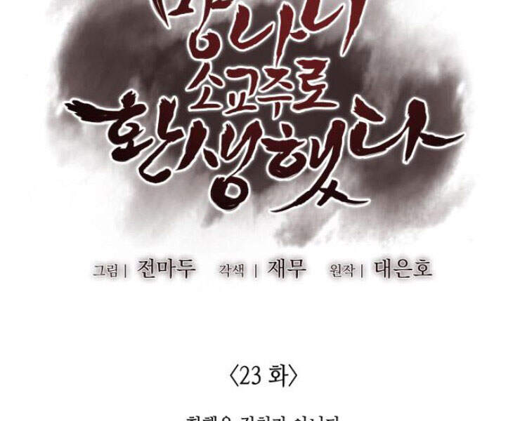 Thiên Ma Thần Quyết: Trùng Sinh