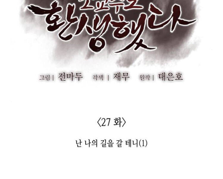 Thiên Ma Thần Quyết: Trùng Sinh