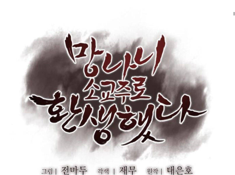 Thiên Ma Thần Quyết: Trùng Sinh