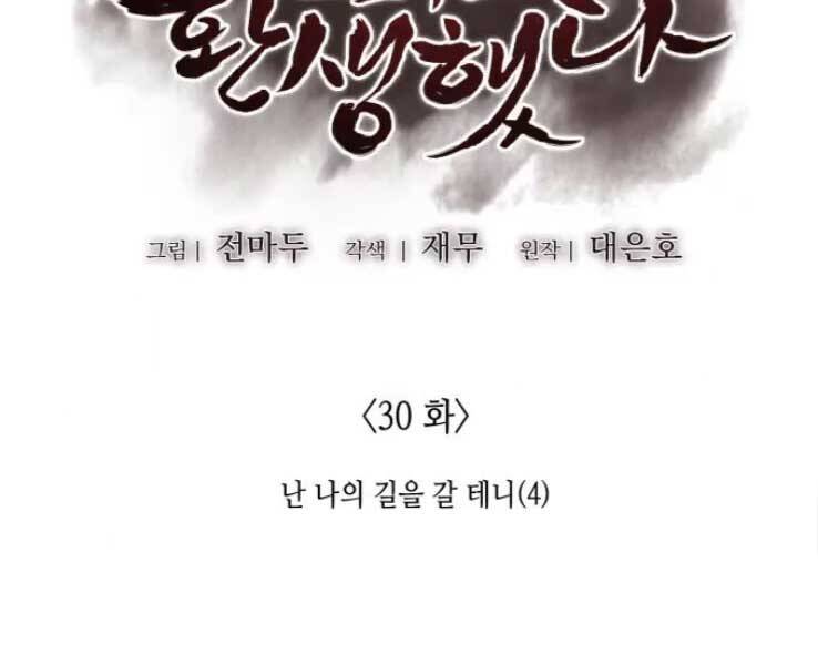 Thiên Ma Thần Quyết: Trùng Sinh