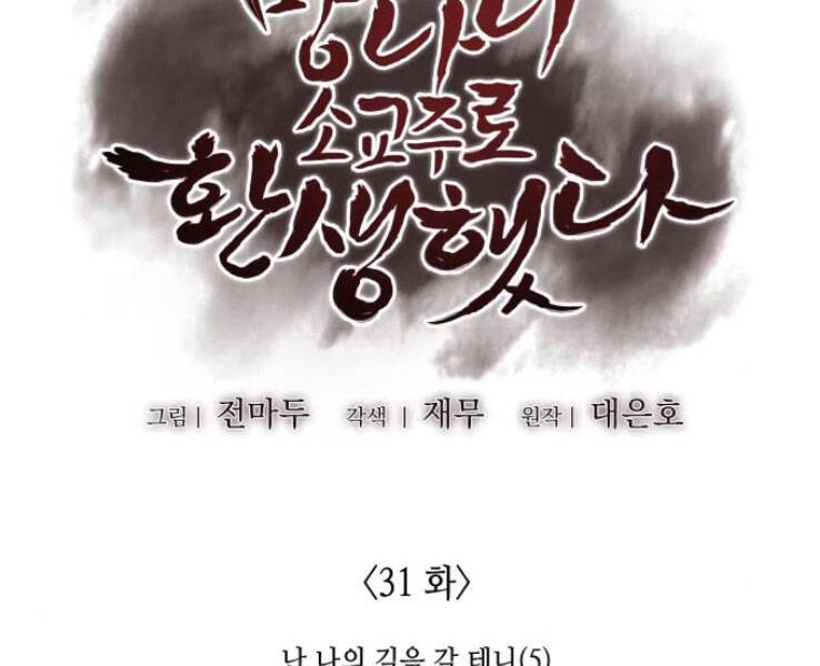 Thiên Ma Thần Quyết: Trùng Sinh