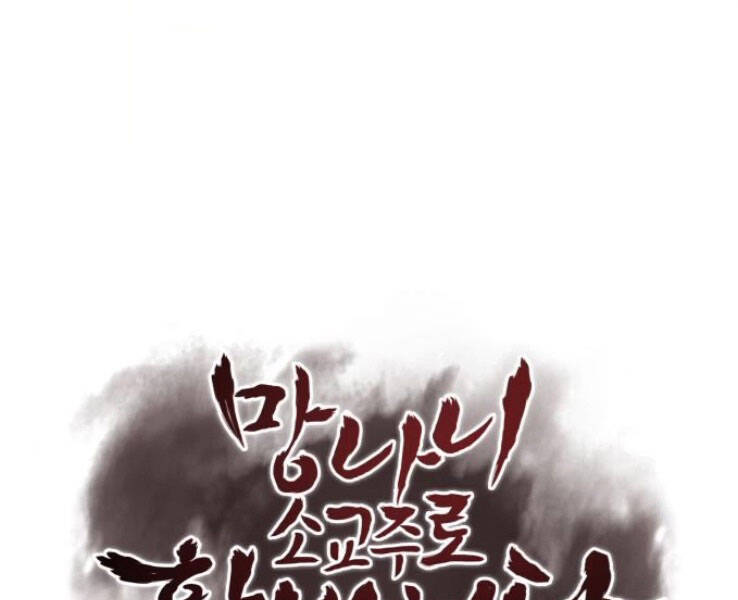 Thiên Ma Thần Quyết: Trùng Sinh