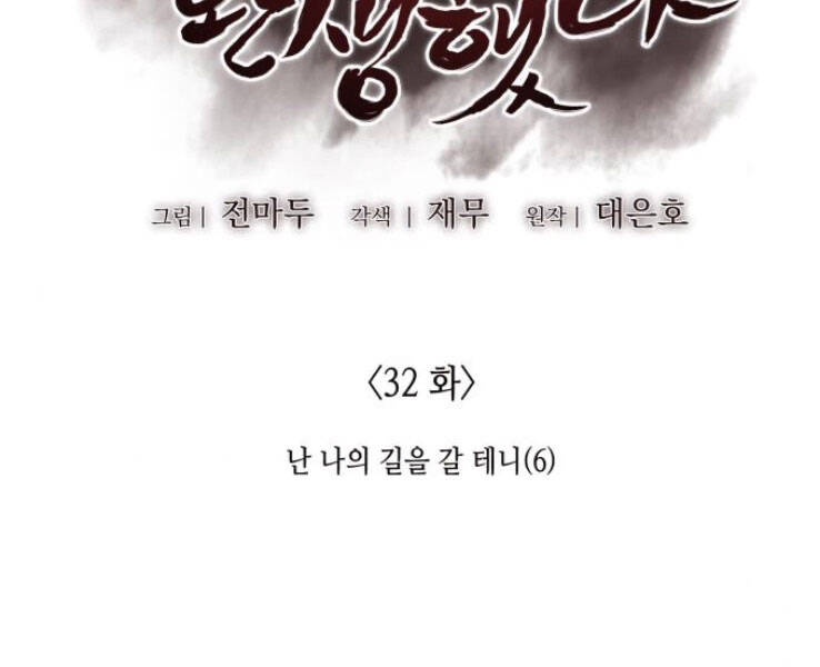 Thiên Ma Thần Quyết: Trùng Sinh