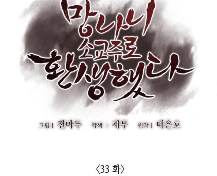 Thiên Ma Thần Quyết: Trùng Sinh