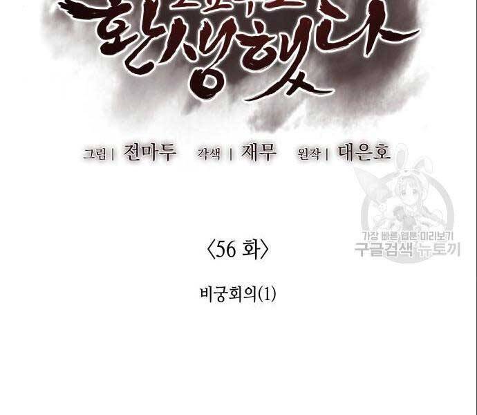 Thiên Ma Thần Quyết: Trùng Sinh