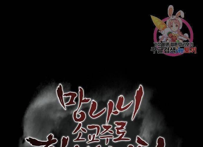 Thiên Ma Thần Quyết: Trùng Sinh