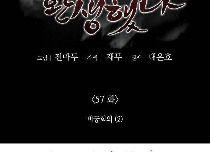 Thiên Ma Thần Quyết: Trùng Sinh