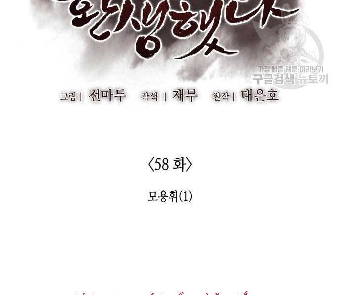 Thiên Ma Thần Quyết: Trùng Sinh