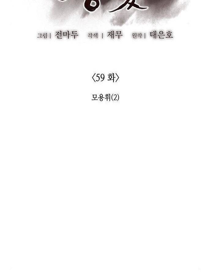 Thiên Ma Thần Quyết: Trùng Sinh