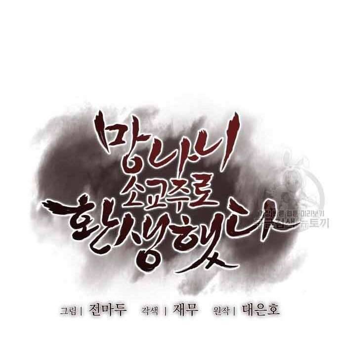 Thiên Ma Thần Quyết: Trùng Sinh