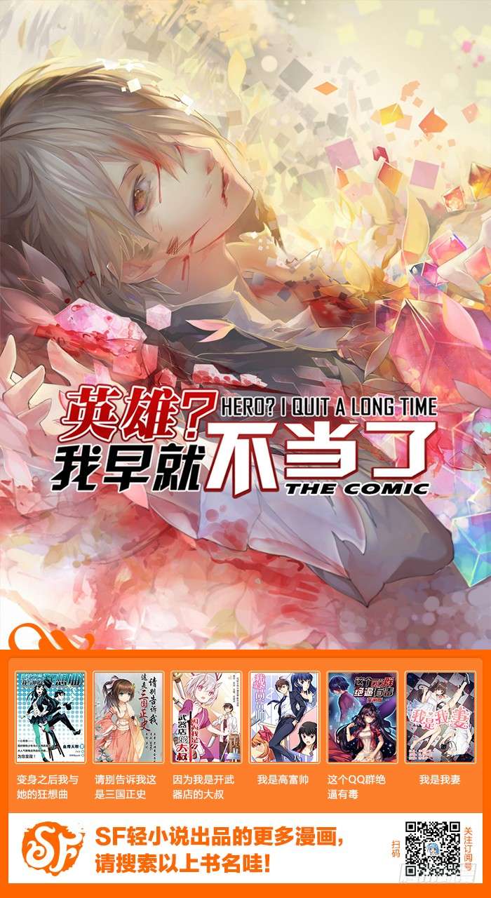 Anh Hùng ? Ta Không Làm Lâu Rồi