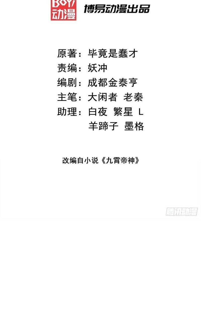 Ta Có Chín Nữ Đồ Đệ