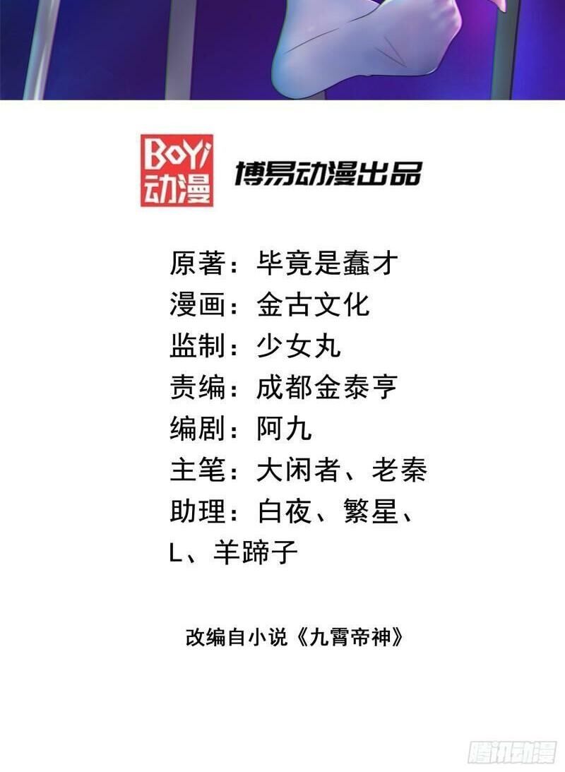 Ta Có Chín Nữ Đồ Đệ