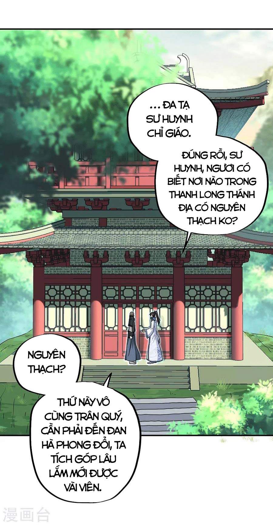 Chiến Hồn Tuyệt Thế