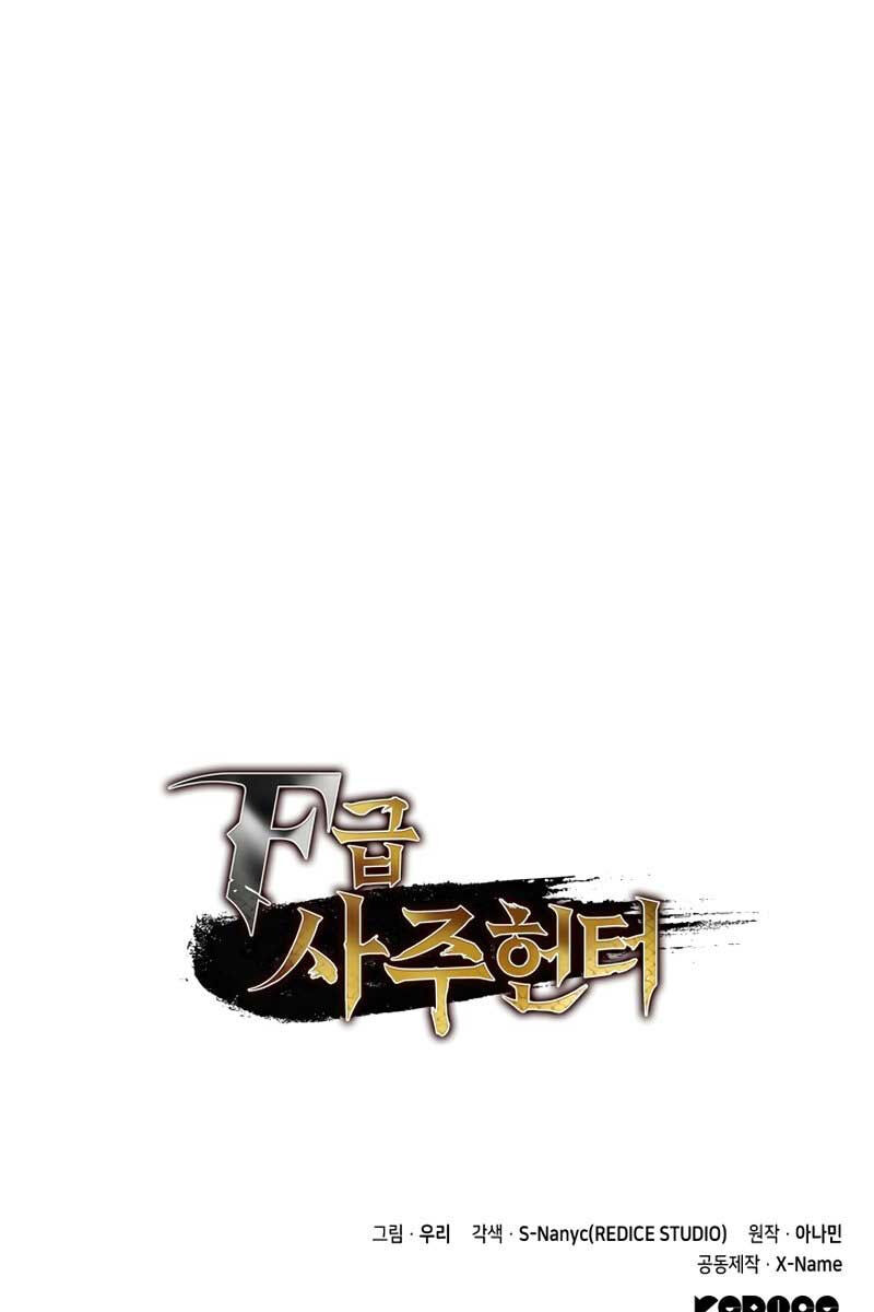 Thợ Săn Số Mệnh Cấp F