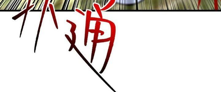 Sư Phụ Của Ta Mỗi Khi Đến Đại Nạn Mới Đột Phá