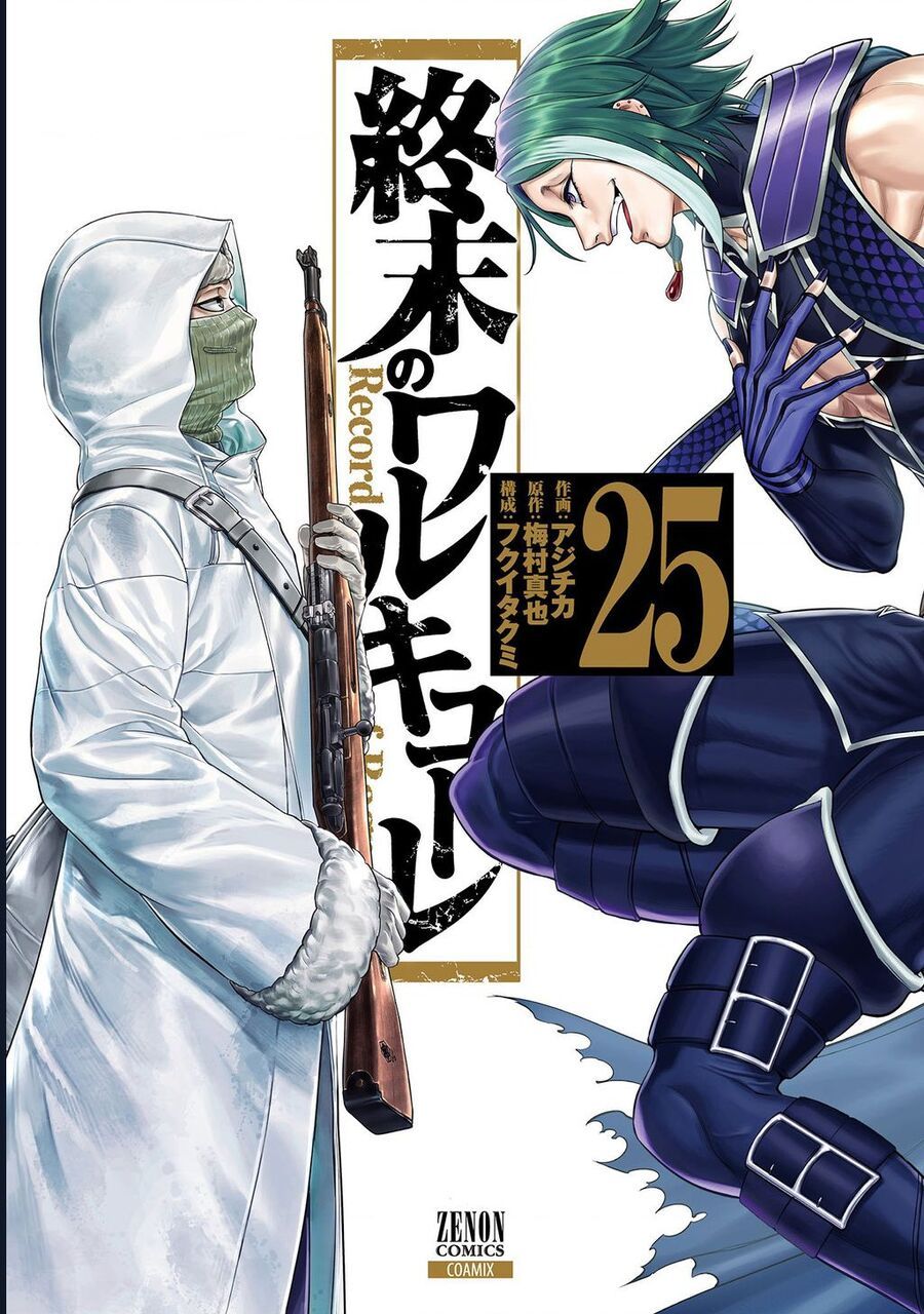 Shuumatsu No Valkyrie