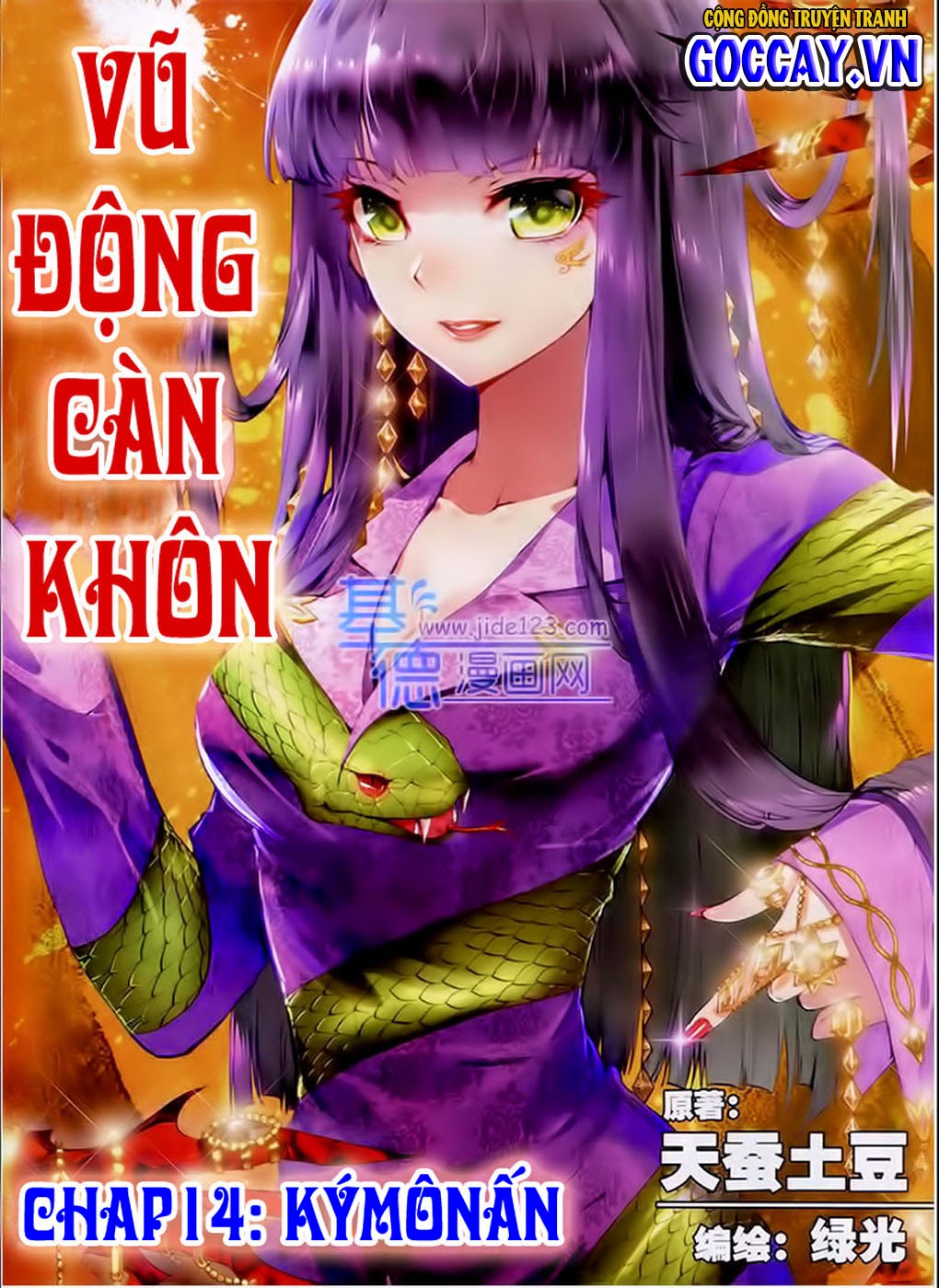 Võ Động Càn Khôn