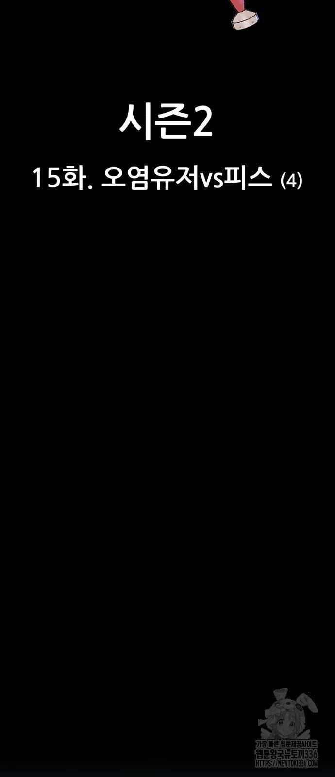 Gậy Gỗ Cấp 99+