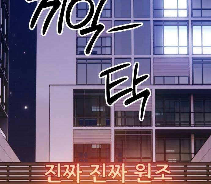 Gậy Gỗ Cấp 99+