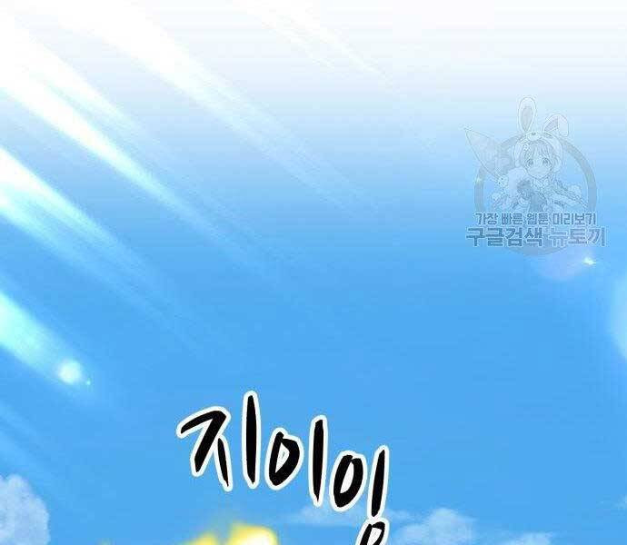 Gậy Gỗ Cấp 99+