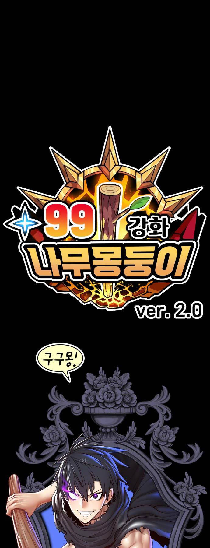 Gậy Gỗ Cấp 99+