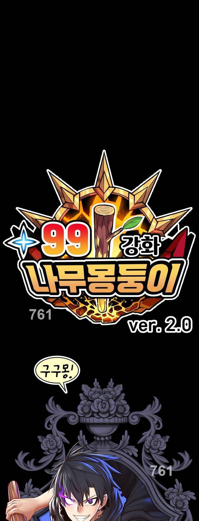 Gậy Gỗ Cấp 99+