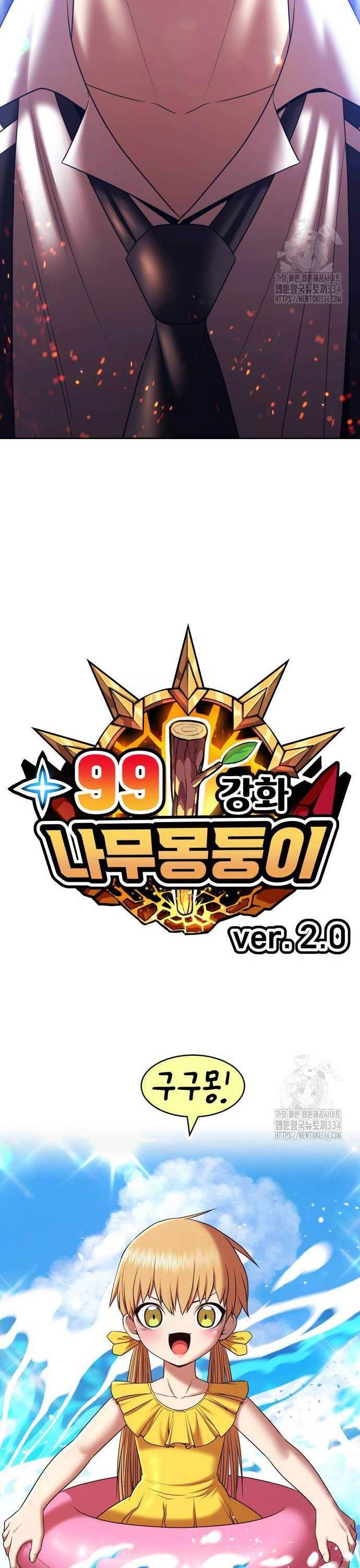 Gậy Gỗ Cấp 99+