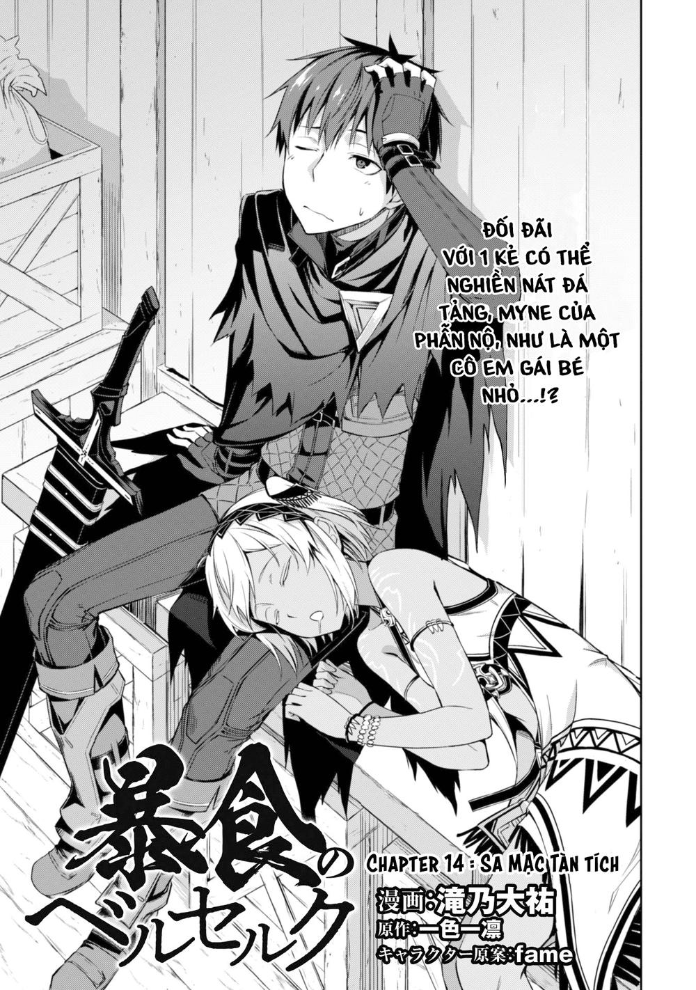 Berserk of gluttony