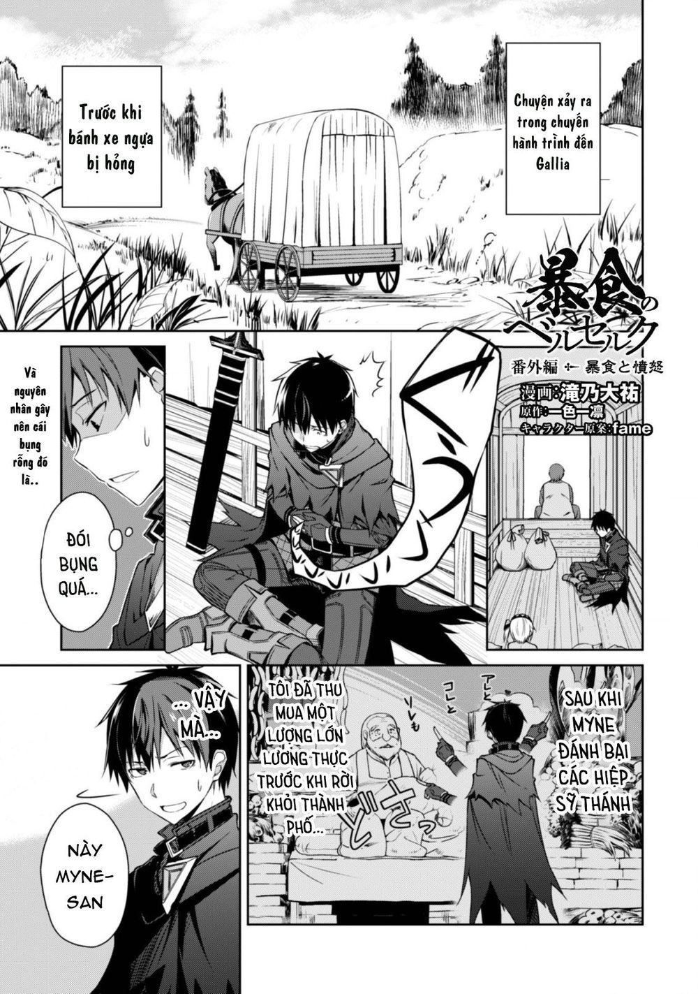 Berserk of gluttony